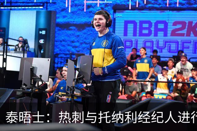 泰晤士：热刺与托纳利经纪人进行了会谈 纽卡对托纳利估价1亿英镑