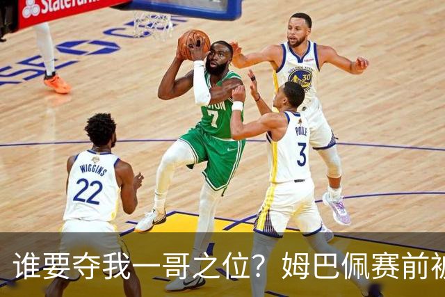 谁要夺我一哥之位？姆巴佩赛前被质疑地位动摇，首战就精彩双响