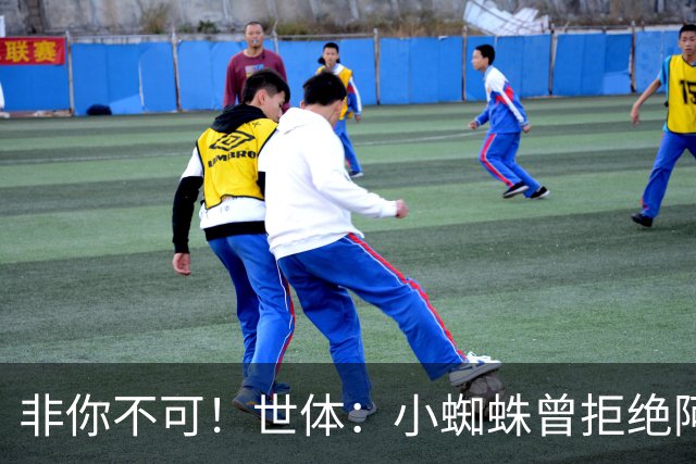非你不可！世体：小蜘蛛曾拒绝阿森纳巴黎邀约，始终坚持要去巴萨