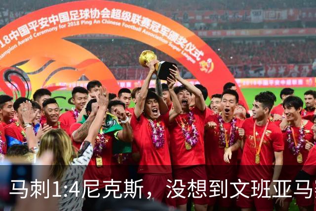 马刺1:4尼克斯，没想到文班亚马赛后表漏心声，要离队？