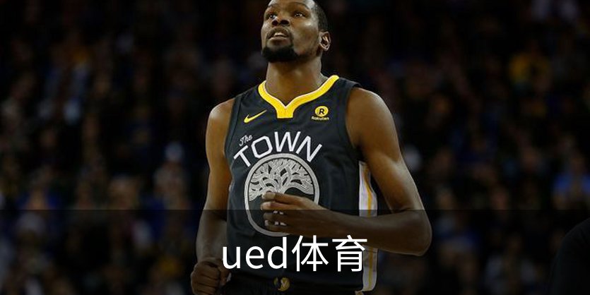 ued体育简介